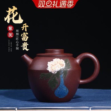 正宗宜興紫砂壺純全手工泡茶水壺家用單人功夫茶具套裝花開富貴