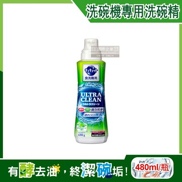【日本KAO花王】珂珂透CUCUTE洗碗機專用洗碗精-清爽香草（綠瓶）480g/瓶（酵素去油，消臭除水垢，清潔鍋碗盤刀叉筷子湯匙餐具）_廠商直送