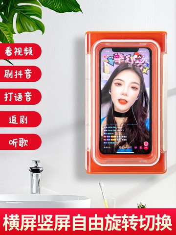 浴室防水手機盒支架廁所洗澡追劇神器房間收納衛生間壁掛置物架子