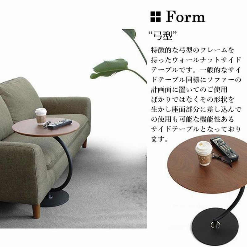 NOCE ノーチェ リフトテーブル ローテーブル サイドテーブル