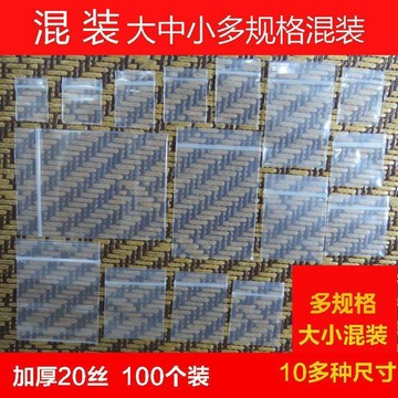透明迷你自封袋 加厚特小密封 封口袋  隨身密封盒 避光防潮袋 分裝小號包裝袋 混裝  自封袋  便攜式小袋 分装小袋子