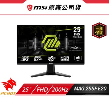 MSI 微星 MAG 255F E20 電競螢幕 25吋 200Hz FHD 0.5ms IPS HDR 電腦螢幕