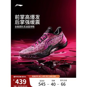 李寧利刃5低幫|籃球鞋男款官方正品緩震耐磨團隊實戰籃球運動鞋子