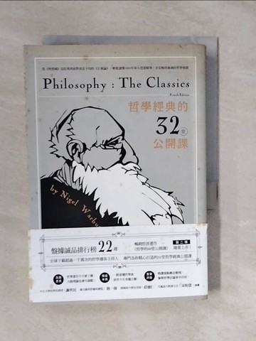 【書寶二手書T3／歷史_XVX】哲學經典的32堂公開課：從《理想國》烏托邦到面對貧富不均的《正義論》，輕鬆讀懂2000年偉大思想精華，享受暢快淋漓的哲學辯證_奈傑爾?沃伯頓,  吳妍儀