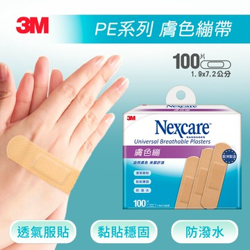 3M PE5100S Nexcare OK繃膚色繃帶100片包7100309024★3M 迎新送舊 ★299起免運