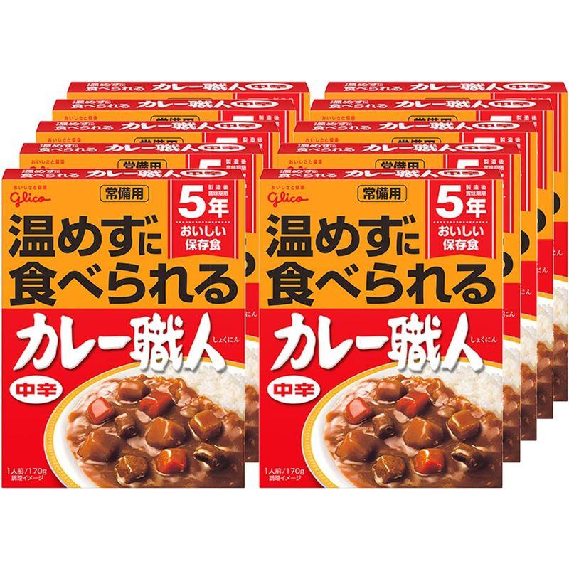 常備用温めずに食べられるカレー職人 中辛 170g×10個(常温保存 非常食 備蓄 ローリングストック レトルト レンジ対応)