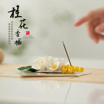 桂花香插純手工手捏陶瓷花擺件室內線香底座香爐熏香茶道茶寵擺件