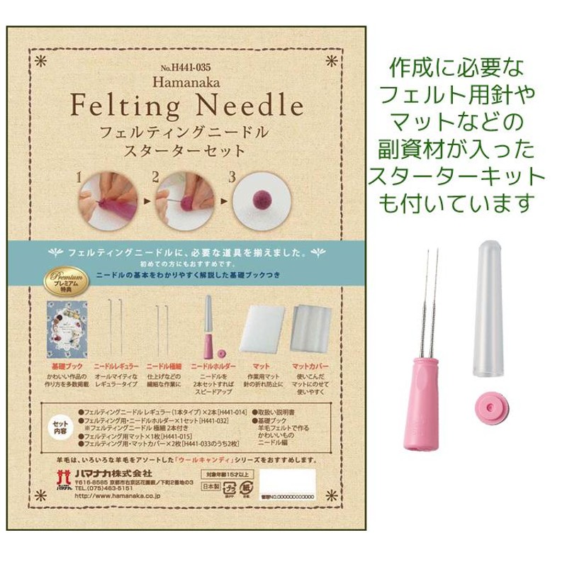 フェルト手芸本　まとめ売り poplar_3012131