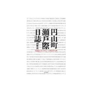 円山町瀬戸際日誌 名画座シネマヴェーラ渋谷の10年