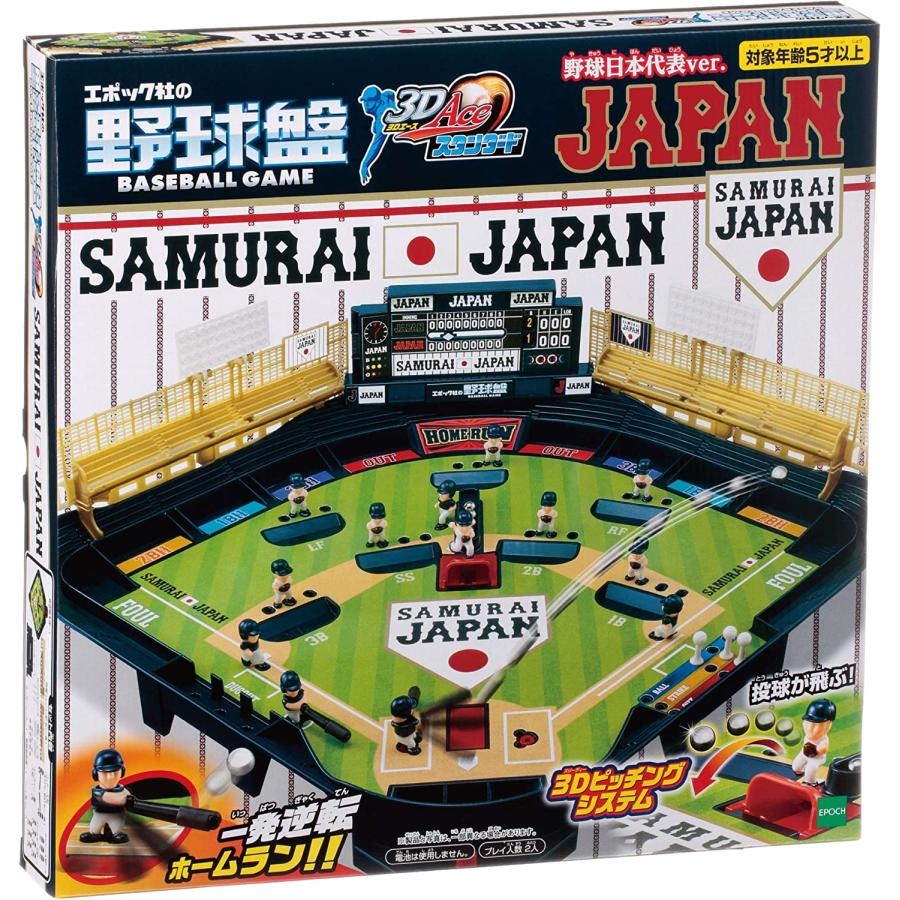 レビュー高評価の商品 野球盤3Dエース 野球日本代表ver 侍ジャパン スタンダード スポーツゲーム(野球盤等)