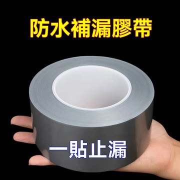 隔日達🔥水管補漏防水膠帶 防水貼 高粘度強力萬能防漏水膠帶 水管漏水補漏貼 防水膠 丁基膠帶 屋頂防水膠 止水膠帶 止洩
