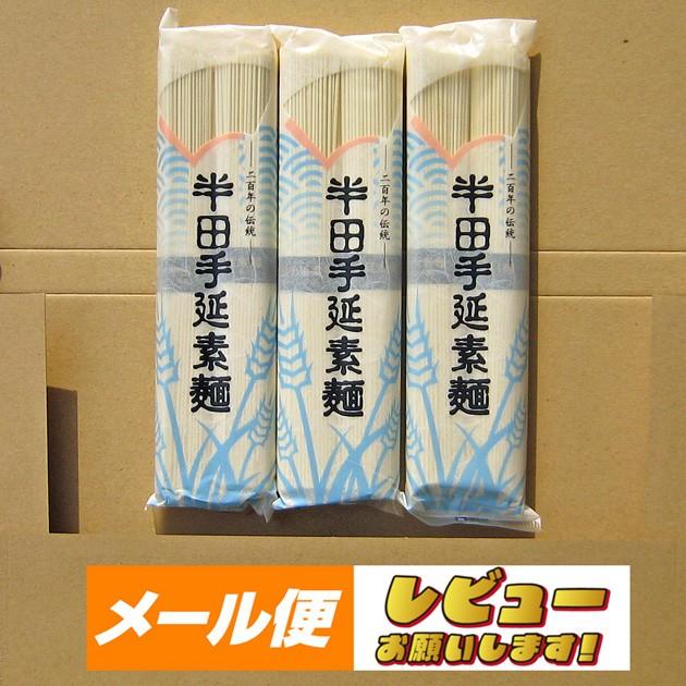 八百秀　半田手延べ素麺６００ｇ （１００ｇ２束）×３袋（中太）