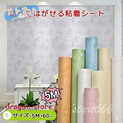 シール 花柄 壁紙の通販 873件の検索結果 Lineショッピング