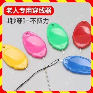 ⚡實用好物⚡ 拇指穿針器 穿針神器 穿針引線器 針線輔助器 穿線器 快速穿針器 縫紉穿針 快速勾線 簡單穿線器 穿線