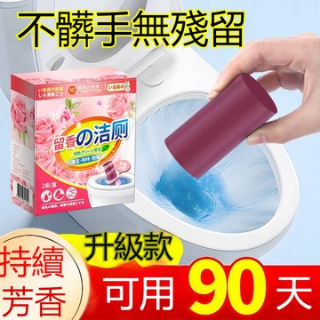 隔日到貨 馬桶潔廁棒 馬桶清潔劑 除垢去尿垢 潔廁靈 自動清潔劑 馬桶清潔棒 廁所除臭神器 馬桶芳香 除垢去尿垢