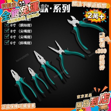免運 偏心省力尖嘴鉗6寸8寸尖咀鉗 電工鉗子帶彈簧 套裝五金工具JZQ