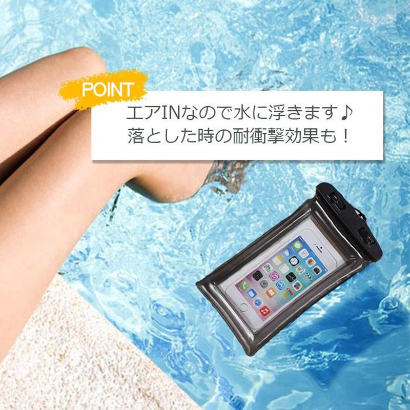 新品　大きめスマホ防水ケース　水濡れ防止　防水ケース　アウトドア用品　防水