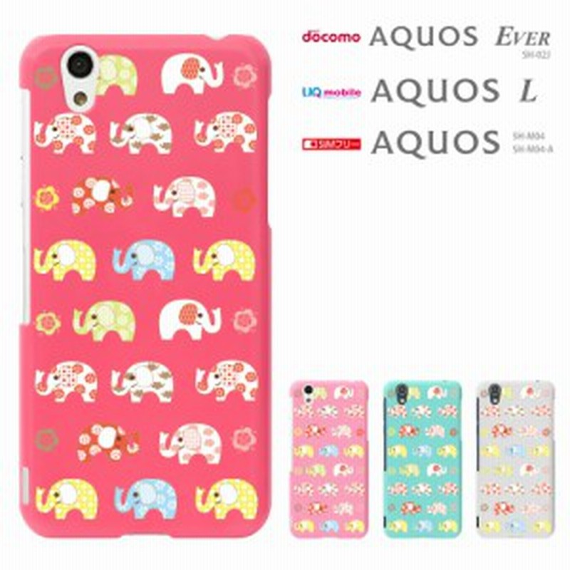 Aquos Ever Sh 02j カバー ドコモ Sh02j Shv37 Sh M04 ケース Aquos L Docomo Sh 02j カバー アクオス エバー 透明 ケース 動物 かわい 通販 Lineポイント最大1 0 Get Lineショッピング