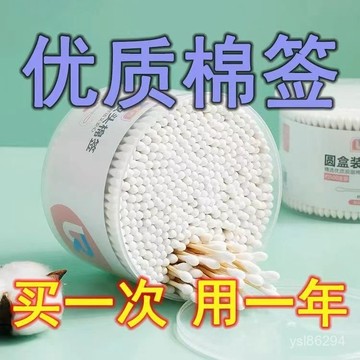 🔥臺灣出貨🔥棉簽掏耳朵挖耳化妝卸妝專用棉花棒家用家庭裝雙頭棉簽棒學生宿捨hhfoof