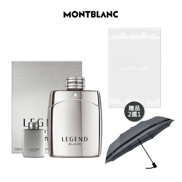 新品【MONTBLAN萬寶龍】傳奇鋒芒香精100ml(贈萬寶龍浴巾/折傘任選+隨機小香乙瓶.附禮袋)