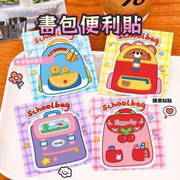 【新品熱賣】裝飾便籤貼 ins多巴胺異形書包便利貼 學生 可愛  卡通 高顏值 留言N次貼 開學季 交換禮 便利貼 獎品