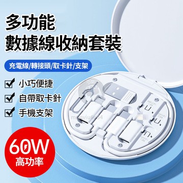 多功能數據線收納盒套装 收納套裝 快充線 轉接頭 取卡針 適用於  type-c 充電線 QJ1798