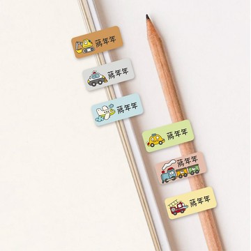 交通工具 長型款 姓名貼 手繪姓名貼 140張