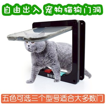 寵物自動門 寵物門洞貓咪門自由出入門靜音狗洞中小型犬玻璃門木門鎖門洞五色『XY31779』