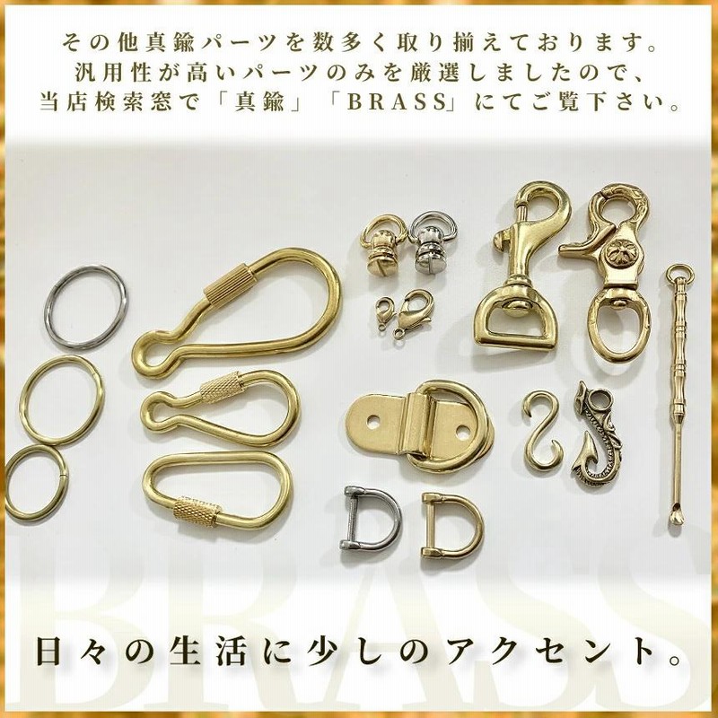 ブラス製刻印入りカラビナ north&juddナスカン ホースシュー