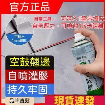 🔥臺灣出貨24H🔥空鼓/脫落/起翹脫落粘接瓷磚膠強力粘閤劑大理石鬆動修複替代水泥hhfoof