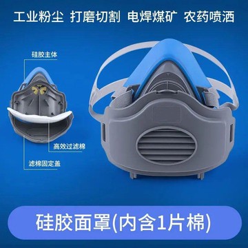 臺灣✨硅膠重度防塵口罩防工業粉塵貼合透氣顆粒物打磨焊接裝修專用面罩