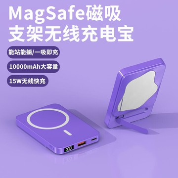 迷你快充化妝鏡磁吸無線充10000毫安充電寶便攜手機支架移動電源