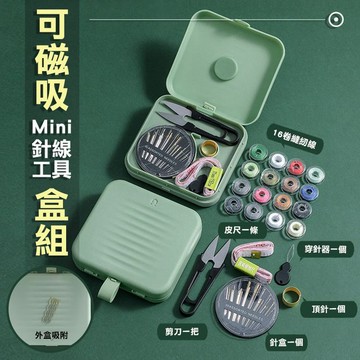 【隔日到貨免運費！大容量雙層分類擺放】縫紉工具套組 針線包 針線組 縫紉盒 縫紉組 針線收納 針線包套裝 手縫 針線 磁
