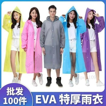 新款♥【批發100件】雨衣加厚長一次性成人便攜式雨披全身暴雨徒步旅遊