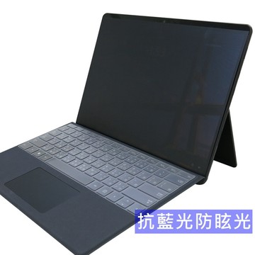 【Ezstick】Microsoft Surface Pro 8 左右防窺 防藍光 防窺片