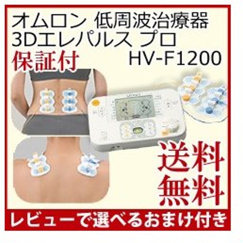 ふるさと割 5組10枚入り 3Dパッド オムロンと互換性あり 低周波