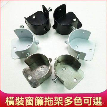 🌈臺灣熱銷🌷窗簾桿支架法蘭座側裝託座墻裝固定支架底座羅馬桿配件窗簾配件 IGQ0