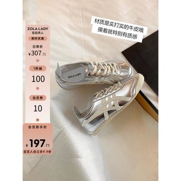 【左拉夫人】復古真皮休閑運動鞋銀色德訓鞋女厚底阿甘鞋子新款