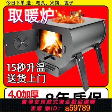 【廠家直銷 可打統編】柴火取暖爐冬天家用室內柴煤兩用鐵爐農村冬季無煙燒木柴取暖火爐