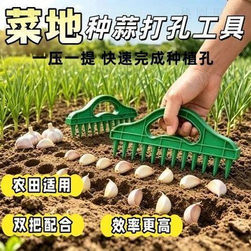 💥在臺24H💥現貸105⚡【特價】土壤快速打孔播種打孔器園藝種子間隔工具蔬菜植物播種器