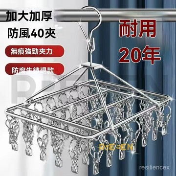 不鏽鋼曬襪架 夾子晾衣架 防風曬衣夾 不鏽鋼衣架 曬衣架 防風衣架 多功能衣架 立體曬衣架 方形曬衣架 襪夾 曬襪鐵架
