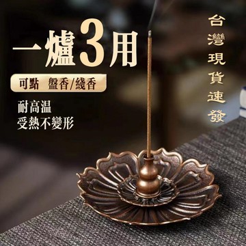 現貨香爐🔥香座 線香插 盤香架 臥香爐 香盤 香坐 香插 蓮花三寶 線香臺 鵝梨帳中香 檀香盤 沉香盤香 薰香爐 檀香爐