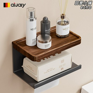 【免打孔壁掛】紙巾盒 衛生間紙巾盒 浴室置物架 捲紙架 廁紙架 黑胡桃木材質 防水防潮 簡約北歐風 多功能收納