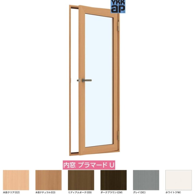 YKK プラマードU 開き窓テラス W幅500〜900mm H高さ1801〜2200mm 複層