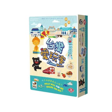 台灣愛玩客 Taiwan Walker 繁體中文版 高雄龐奇桌遊 正版桌遊專賣 栢龍