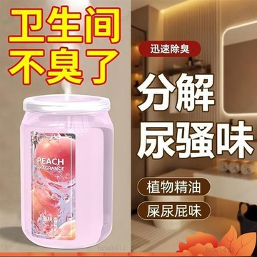 本土出貨🔥厠所除臭去異味香薰固體香氛衛生間臥室持久留香空氣清新劑