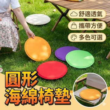 家飾｜寢具 [2入]圓形加厚海綿綁帶坐墊