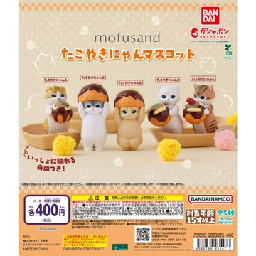 <蛋黃限定>🍘新貨到🐮 BANDAI 貓福珊迪章魚燒公仔 Mofusand  貓貓 扭蛋 確認款 全新現貨
