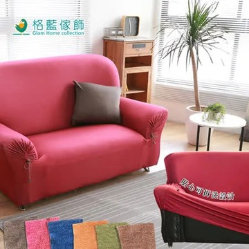【格藍傢飾】和風綿柔仿布紋沙發套3人座(六款可選)
