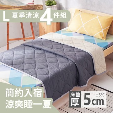 ELVIS 愛菲斯┃L夏季清涼4件組-